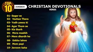 Top 10 Christian Devotional Songs In Hindi  Best Of Christian Songs Hindi  Mahima Prabhu Songs [upl. by Yelrehs68]