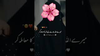 islamicquotes islamicvideosdua [upl. by Llerdnad]