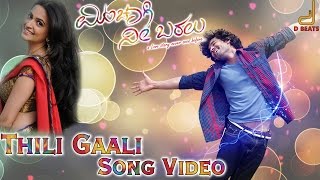 Minchagi Nee Baralu  Thili Gaali Full Song Video  Diganth Manchale Kriti  V Harikrishna [upl. by Virgilio418]