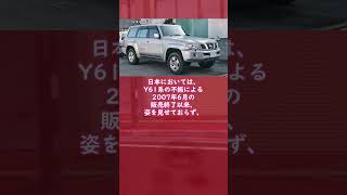 【VOICEVOX解説】次のも日本には出せない？「日産パトロール Y62」 [upl. by Ditter]