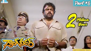 Gang Leader Movie Part 8 Chiranjeevi Vijayashanthi skyvideostelugu [upl. by Laleb801]