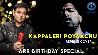 Kappaleri Poyaachu  Reprise Cover  Indian  ARR Birthday Special  Voice of Venkat [upl. by Tad295]