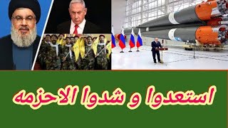 عيونكم علي هذه المنطقه  روسيا و المفاجآت [upl. by Cawley]