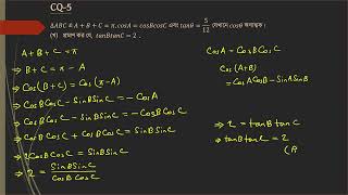 HSC Math 1st Trigonometry CQ5 [upl. by Shewchuk]