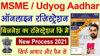 MSME Registration Online Kaise Kare  MSME Registration Kaise Kare  MSME Registration Process [upl. by Renaldo]