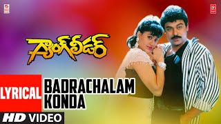 quotGang Leaderquot BADRACHALAM KONDA Lyrical Song  chiranjeevi Vijayashanti  Telugu Songs [upl. by Akessej249]