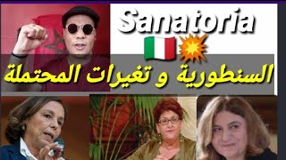 السنطورية و تغيرات المحتملة 2020 🇮🇹💥 sanatoria [upl. by Ramled]