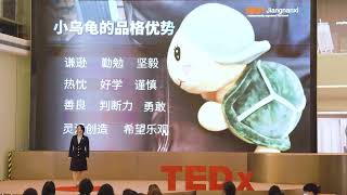 How to help our kids grow during involution  Xin Yan  TEDxJiangnanxi [upl. by Lida]