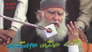 Lajpal Peer Sial  Peer Hameed Ud Din Sialvi Sial Sharif full bayan [upl. by Raouf]