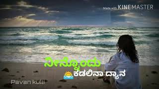 Ninondu mugiyada mouna na Hege talupale Ninnaedegarike movie songs pavan kulli creation [upl. by Carce60]