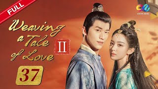 【ENG SUB】EP37 quotWeaving a Tale of LoveⅡ 风起西州“  China Zone  English [upl. by Em]