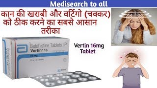 Vertin 16mg Tablet  Vertigo चक्कर को ठीक करने का सबसे आसान तरीका  How to Take [upl. by Ettevey74]