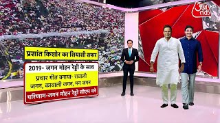 Shankhnaad Bihar की राजनीति में Prashant Kishor की Jan Suraaj Party की धमाकेदार एंट्री  Patna News [upl. by Airretnahs659]