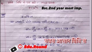 Bsc 2nd year monges vidhi  how to solve monge method Bsc 2nd year [upl. by Washington]