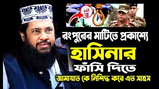 Allama Tarek Monowar Waz 2024  New Waz 2024  আল্লামা তারেক মনোয়ার নতুন ওয়াজ ২০২৪ [upl. by Jeri414]