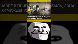 Revealing the Dark Mystery of Trollface kreosan shorts приколы прикол Ютуб мем мемы memes meme [upl. by Ayotak]