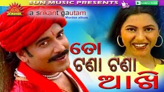 Tora Tana Tana Akhi  Rajahansi  Shakti Mishra  Ira Mohanty  Srikant Gautam  Sun Music Odia [upl. by Gal]