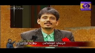 Magician Sreejith Viyyur in Vismaya Sancharam [upl. by Ilram199]