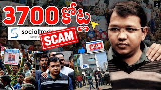 Social Trade Scam Exposed 😱  Abhinav Mittal  3700Cr Scam [upl. by Anyaj]