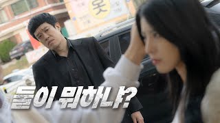 넌 대체 누굴 보고 있는 거야 EP17 깡패가 반했네 [upl. by Lucy432]