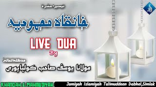 28th Taraveeh Live Dua By Molana Yusuf Sahab Kolhapuri  KhanqahEMahmudiyah  Jamiah Dabhel [upl. by Petey]