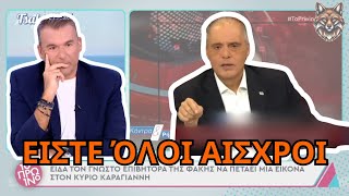 ΒΕΛΟΥΠΟΛΟΣ κατά ΠΑΝΤΩΝ Τους έκραξε όλους [upl. by Rehoptsirhc]