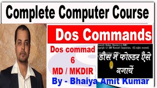 HOW TO USE MD  MKDIR  COMMAND IN CMD COMPLETE CMD COMMANDS SERIES IN HINDI [upl. by Eahc511]