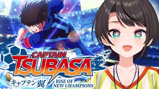 【4】キャプテン翼 RISE OF NEW CHAMPIONSやるしゅばああああああああああああ：Captain Tsubasa Rise of New Champions【ネタバレあり】 [upl. by Esinned353]