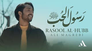 Ali Magrebi  Rasool AlHubb ﷺ Messenger of Love  Official Music Video  علي مغربي  رسول الحب ﷺ [upl. by Anewor]