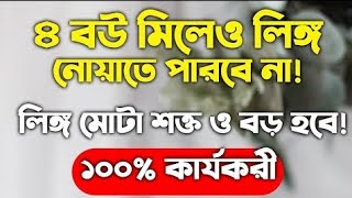 Hammer of Thor Capsule Ayurvedic medicine Review Bangla tips 9674316566 [upl. by Aihsar]