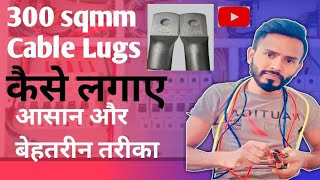 300sqmm cables Lags Conection karne ka Aasan Tarika please like 👍 and subscribe [upl. by Ridinger]