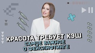 Все о новом лице Бони и фейслифтинге Эксклюзив интервью с хирургом Вики Бони и Беллы Хадид [upl. by Lily]