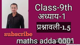 Class9th math chapter1 15 ncert 9th 9thclass 9thmaths viralvideo [upl. by Early]