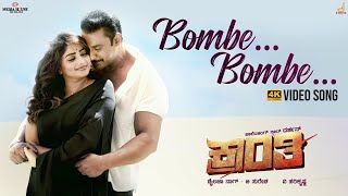 Kranti  Bombe Bombe 4K video Song  Darshan Rachitha Ram  V Harikrishna  Shylaja Nag B Suresha [upl. by Jamilla]