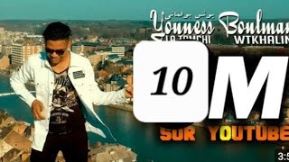 Younes Boulmani  La Tamchi Watkhlini EXCLUSIVE Music Video  يونس بولماني  لا تمشي و تخليني [upl. by Ttekcirc]