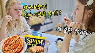 채식주의자인 외국인 처형이 한국 와서 밥 김치 스팸 조합을 처음 맛보더니 반응이 [upl. by Leribag687]