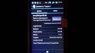 Как скачивать файлы с торрента на android [upl. by Field421]