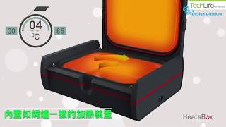 【Faitron HeatsBox智能加熱飯盒 – TechLife現已發售】 [upl. by Dat958]