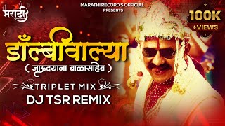 Dolby Walya Triplet Mix Dj Tsr Remix  Marathi Records Official [upl. by Thomasine]