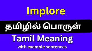 Implore meaning in Tamil Implore தமிழில் பொருள் [upl. by Skelly569]