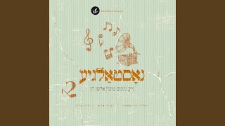 Hamalach  המלאך [upl. by Decato458]