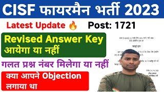 CISF Fireman Reviesd Answer Key कब तक  CISF Fire Result 2023  CISF Fireman Result Date 2023  CISF [upl. by Atnahs]