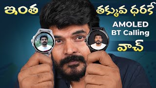 Unboxing beatXP Vega neo  143 Round Dial AMOLED Smartwatch with Bluetooth Calling  In Telugu [upl. by Hardman371]