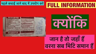 Mitacalm Plus Tablet Full Information In Hindi  Uses  Side effects  Dosage [upl. by Zahara854]