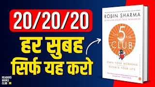 202020 Rule Morning Habits of Most Successful People  The 5am Club  Book Summary in Hindi [upl. by Souvaine552]