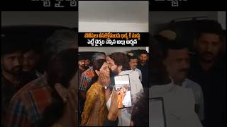 అల్లు అర్జున్ వైఫ్ చూడండి ఎలా అయిపోయింది alluarjun alluarjunpushpa allusnehareddy ytshorts [upl. by Einnos]