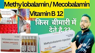 Methylcobalamin Tablets 1500 mcg Uses In Hindi I Nurokind od Tablet Uses  Nurikind od Tablet I [upl. by Ecined]