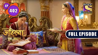 Misbehavior  Punyashlok Ahilya Bai  Ep 402  Full Episode  19 July 2022 [upl. by Rodriguez603]