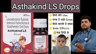 Asthakind LS Drops Dosage For Babies  Levosalbutamol Sulphate Ambroxol Hydrochloride amp Guaiphenesin [upl. by Bellew675]