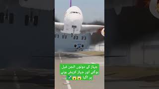 Plan injon crash 😱😱✈️youtube ytshorts crash [upl. by Eneroc47]